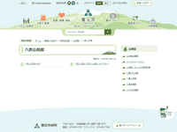 八鹿文化会館