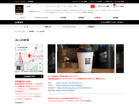 du cafe新宿