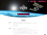 さいたま市宇宙劇場