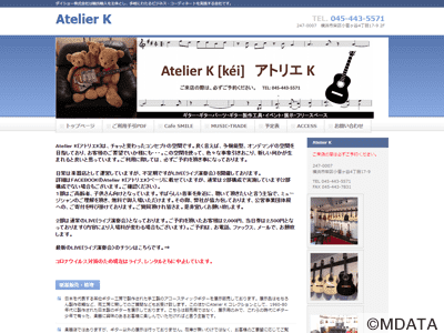 Atelier K（アトリエK）