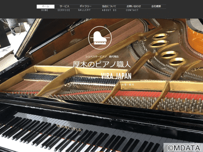 厚木のピアノ職人VIRA JAPAN