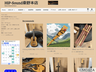 HiP-Sound秦野本店