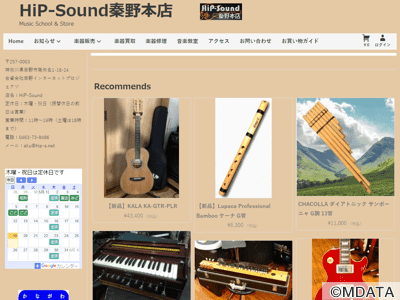 HiP-Sound秦野本店