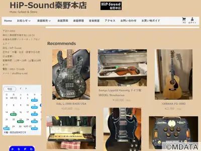 HiP-Sound秦野本店
