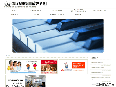 八重洲ピアノ社