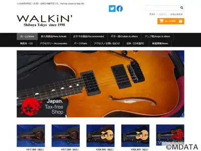 渋谷ウォーキン