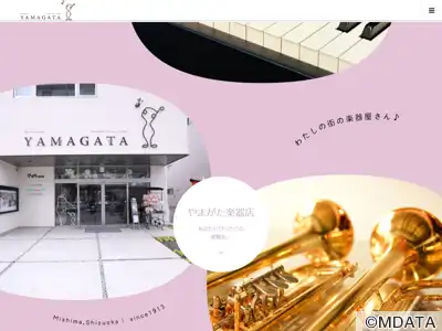やまがた楽器店