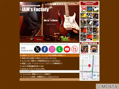 ジャムズファクトリー