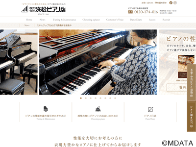 浜松ピアノ店