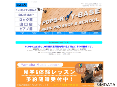 POPS-K 山口店