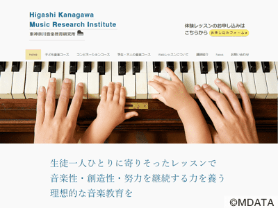 東神奈川音楽英語教育研究所