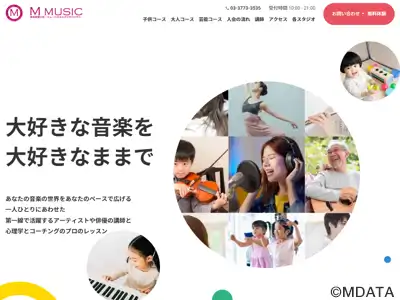 Ｍミュージック