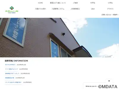 高尾みどり館 音楽教室