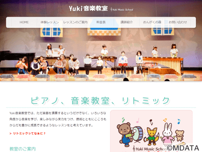 Yuki音楽教室