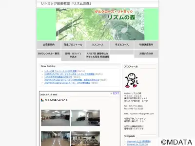 リトミック音楽教室リズムの森