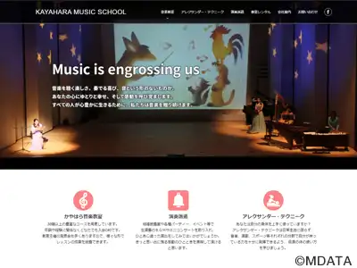 かやはら音楽教室