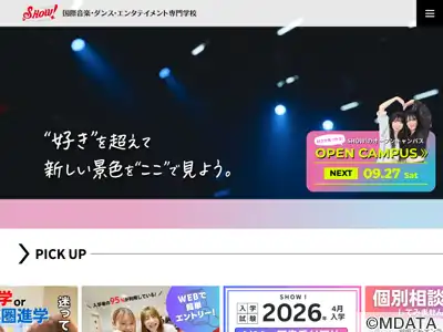 国際音楽・ダンス・エンタテイメント専門学校