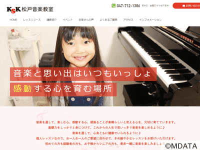 KSK松戸音楽教室