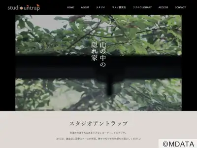 スタジオアントラップ