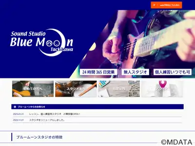 サウンドスタジオブルームーン立川店