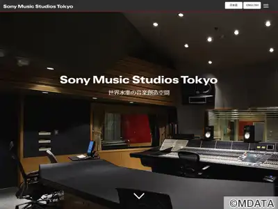 ソニー・ミュージックスタジオ
