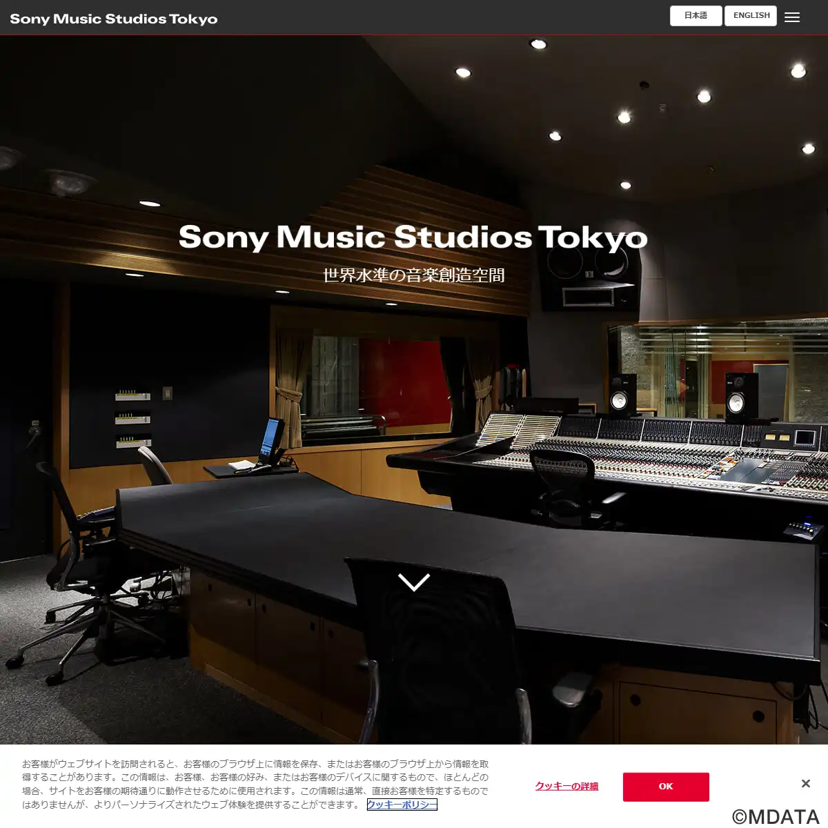 ソニー・ミュージックスタジオ（東京都港区） - StudioASP