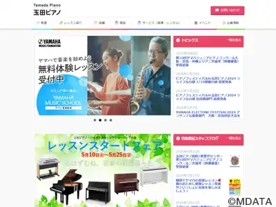 玉田ピアノ本店ショールーム