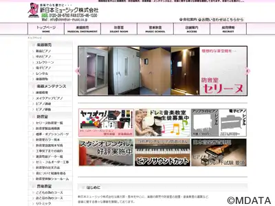 新日本ミュージック株式会社