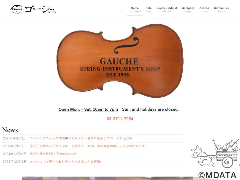 【調整美品】Goshe ゴーシュ SJC-303 チェロ 4/4 調整美品】Goshe ゴーシュ SJC-303 チェロ 4/4 - メルカリ