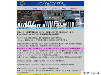 オープンエアースタジオ