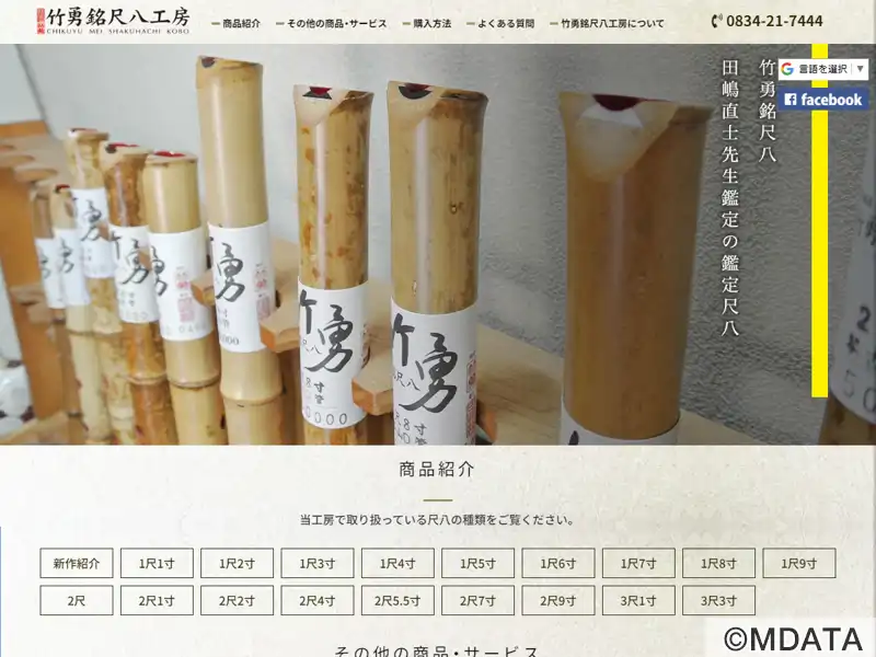 183尺八 一尺三寸管　銘　勇匠三印 183尺八 一尺三寸管 銘 勇匠三印 183尺八 一尺三寸管 銘 勇匠三印