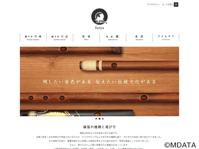 大塚竹管楽器
