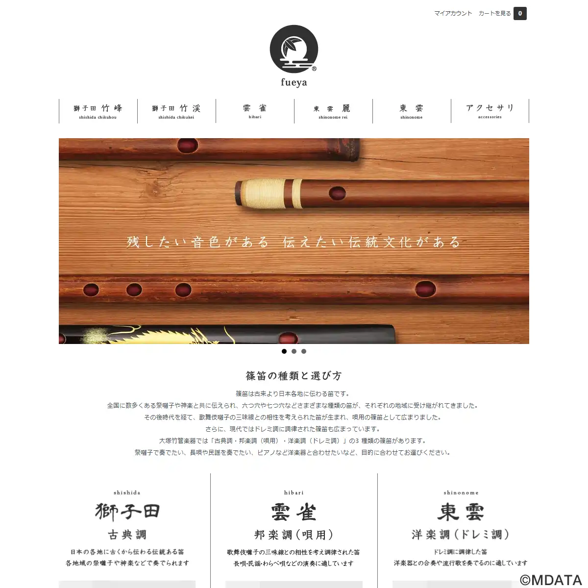 大塚竹管楽器（東京都足立区） - e楽器屋com