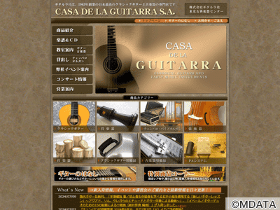 ギタルラ社 東京古典楽器センター