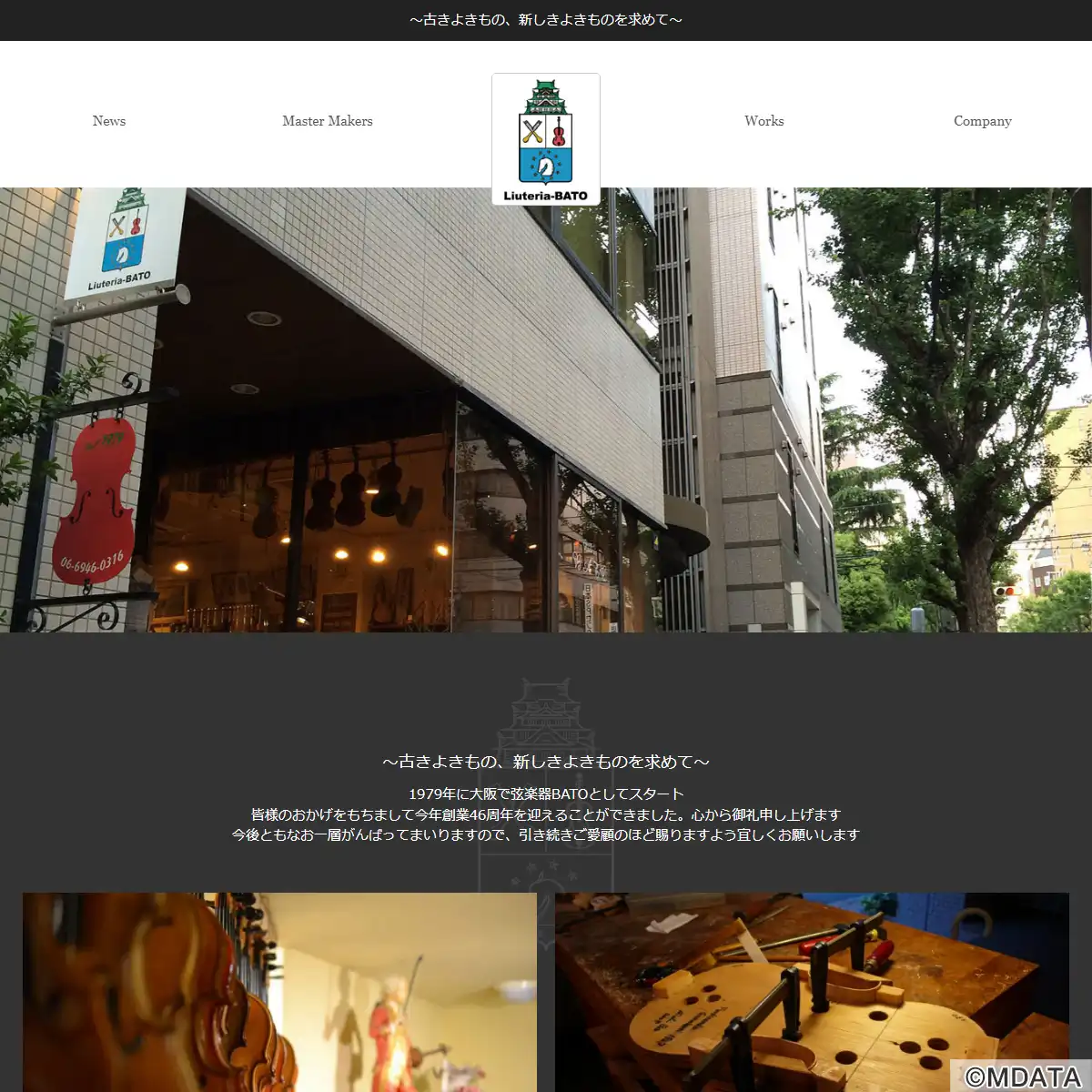 ◇キョーリツコーポレーション◇バイオリン◇V-10◇大阪兵庫京都