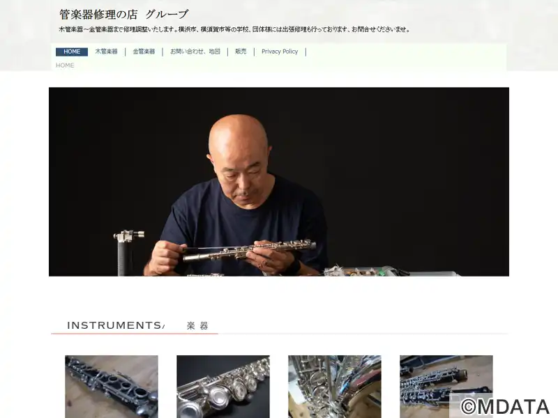 Repair Shop GROOVE（神奈川県横浜市磯子区） - e楽器屋com