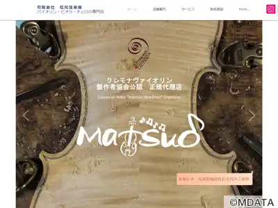 松尾弦楽器 大阪本店