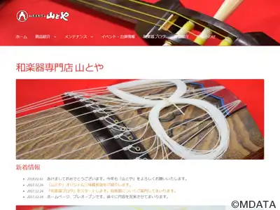 和楽器専門店 山とや