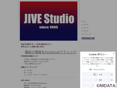 宇都宮JIVE Studio