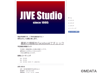 宇都宮JIVE Studio