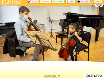 東京音楽大学付属音楽教室