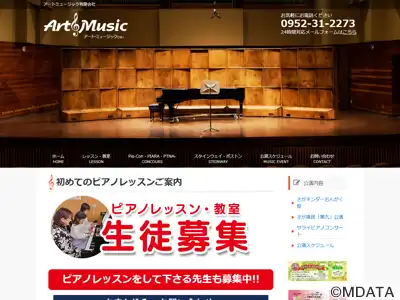 アート・ミュージック有限会社