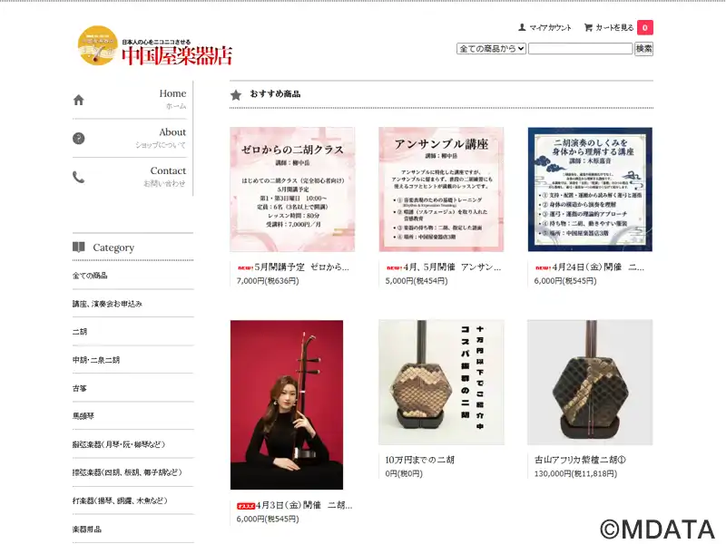 中国屋楽器店（東京都北区） - e楽器屋com