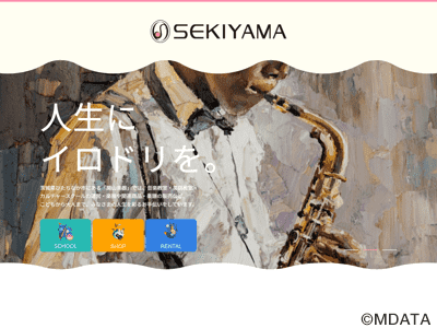 関山楽器 SEKIYAMA