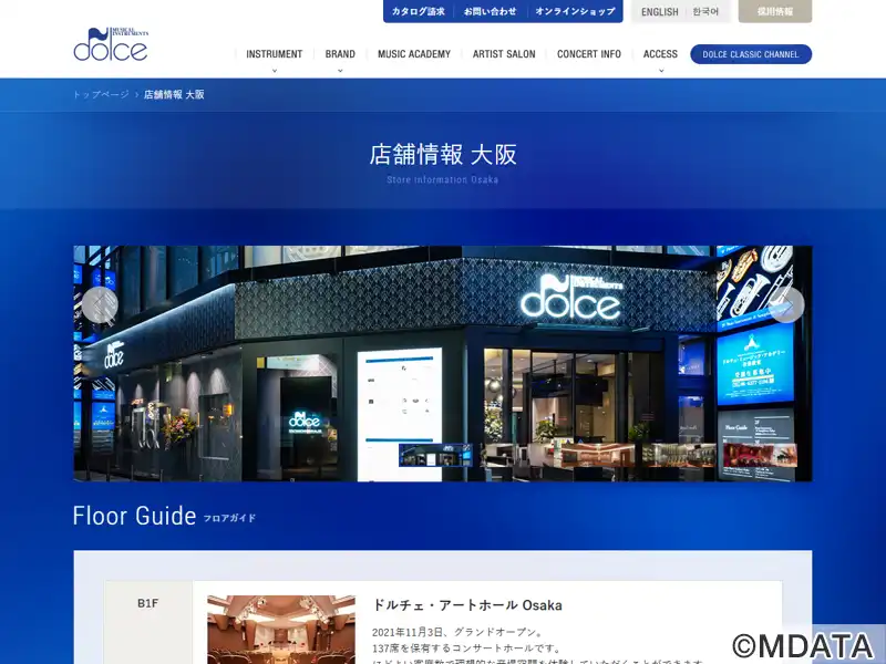 ドルチェ楽器大阪店（大阪府大阪市北区） - e楽器屋com