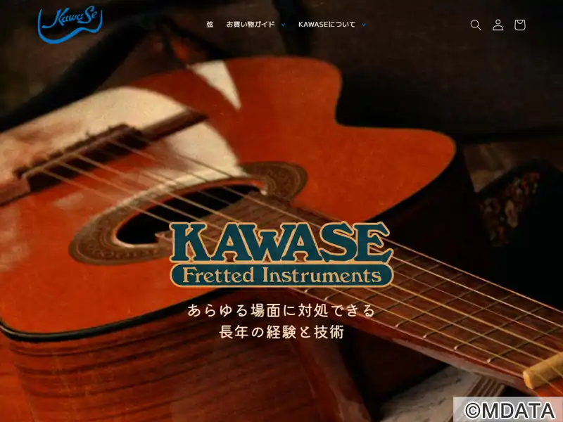 長*金様 ❤️東京神田のKAWASE ヴィンテージ￼アコースティックギター