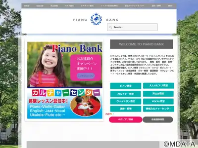 ピアノバンク