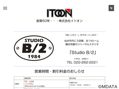 STUDIO B/2 五橋店