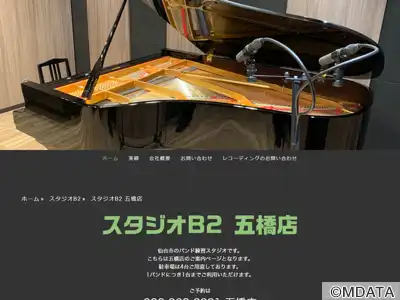 STUDIO B/2 五橋店