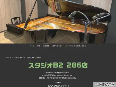 STUDIO B/2 286店